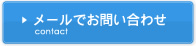 �᡼��Ǥ��䤤�礻