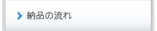 Ǽ�ʤ�ή��