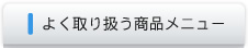 �褯��갷�����ʥ�˥塼