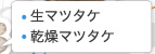 �ޥĥ���