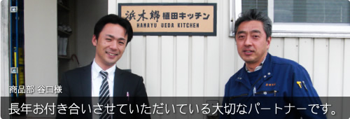 浜木綿様